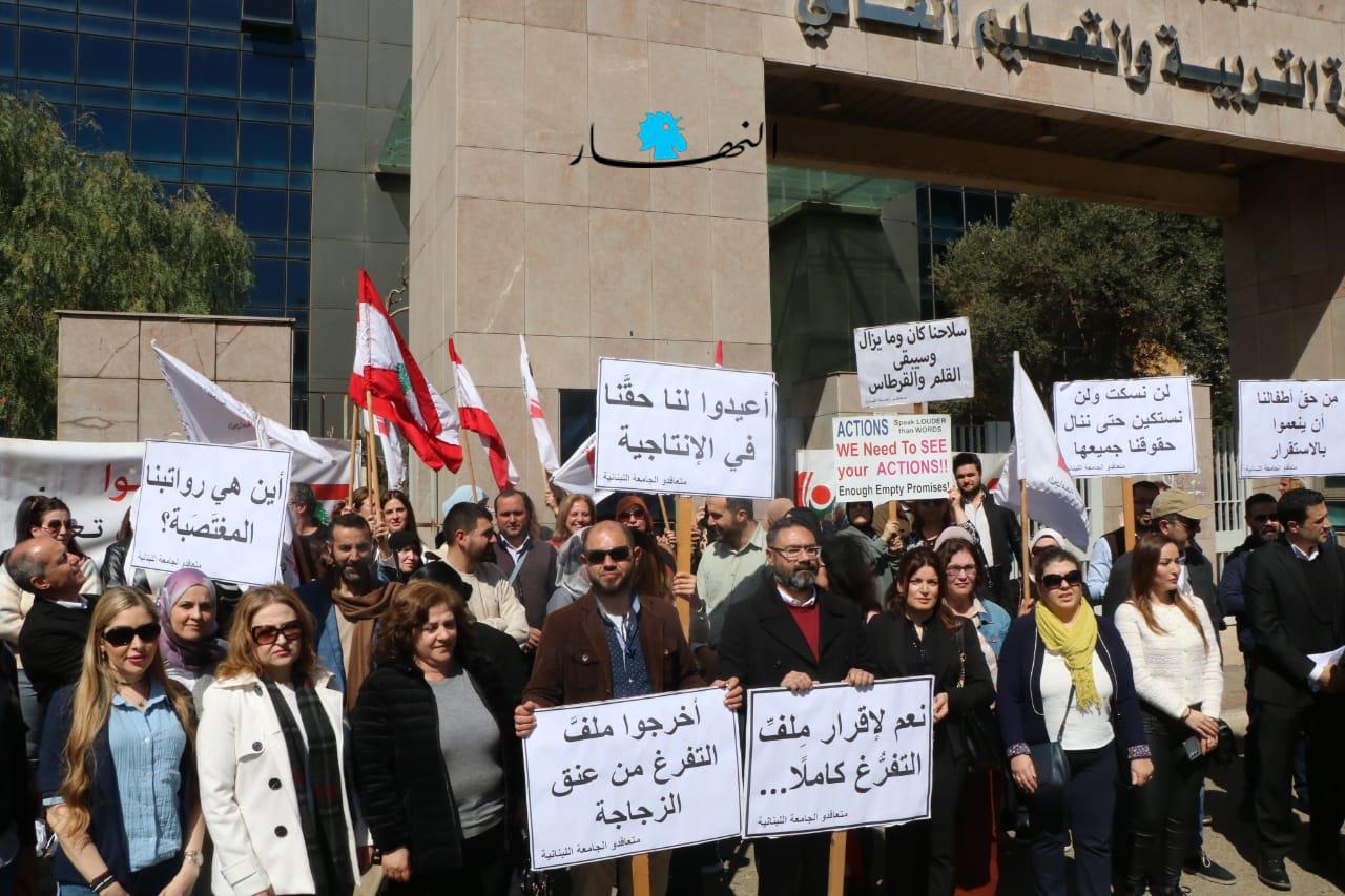 بالصور- اعتصام للجنة الرسمية للأساتذة المتعاقدين في الجامعة اللبنانية